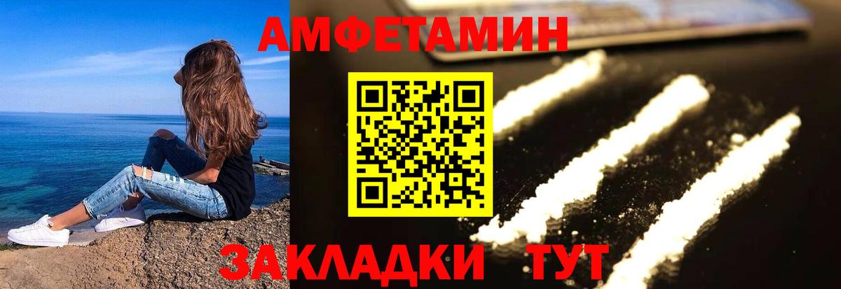 Амфетамин VHQ  Вход с VPN  АМФЕТАМИН  Шарыпово 