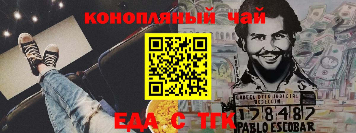 Canna-Cookies марихуана  Вход с VPN  Шарыпово 