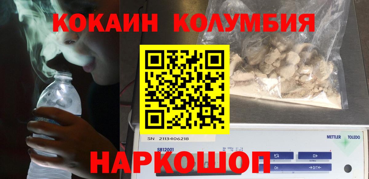 КОКАИН Эквадор Шарыпово