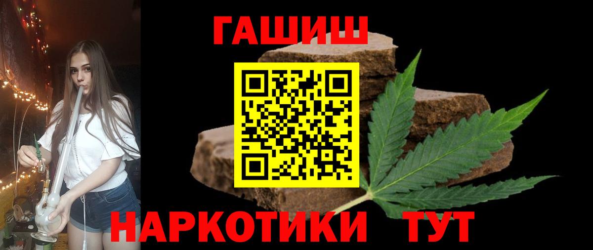 Шарыпово  ГАШИШ VHQ  Вход с VPN 