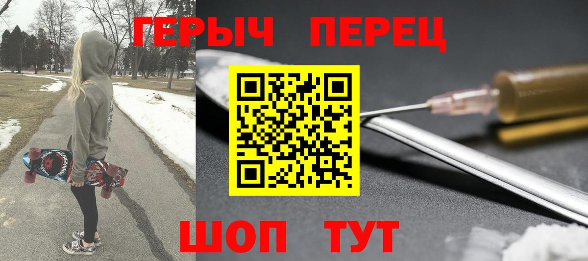 ГЕРОИН герыч Шарыпово