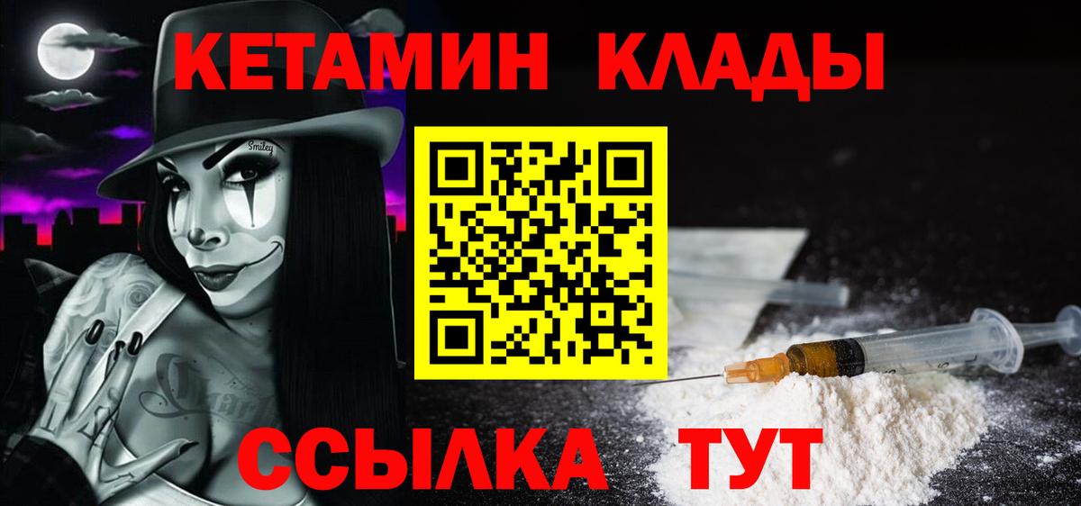 КЕТАМИН VHQ  Кетамин VHQ  Шарыпово  Вход с VPN 