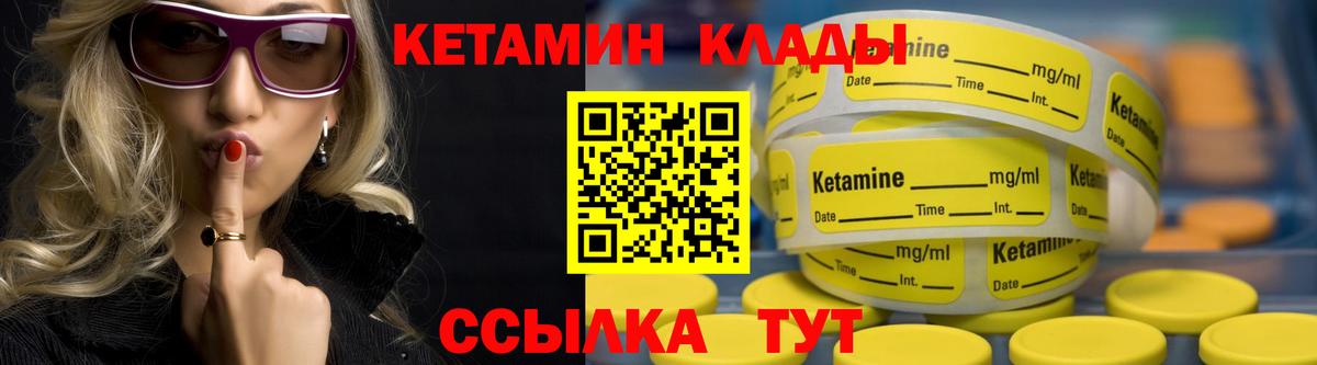 КЕТАМИН VHQ Шарыпово