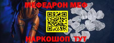 мяу мяу кристалл Малгобек