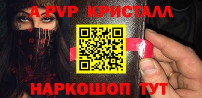 мяу мяу кристалл Малгобек