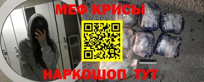 мефедрон Малоярославец