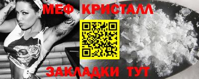 мяу мяу кристалл Малгобек