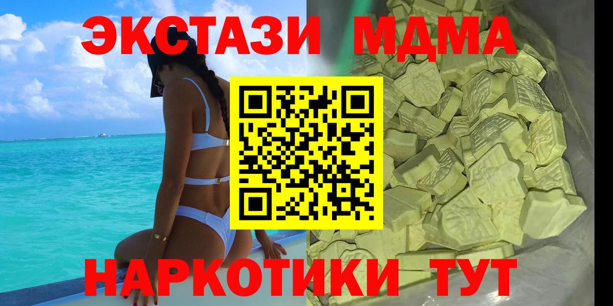 MDMA молли  МДМА  Шарыпово  МДМА кристаллы  Вход с VPN 
