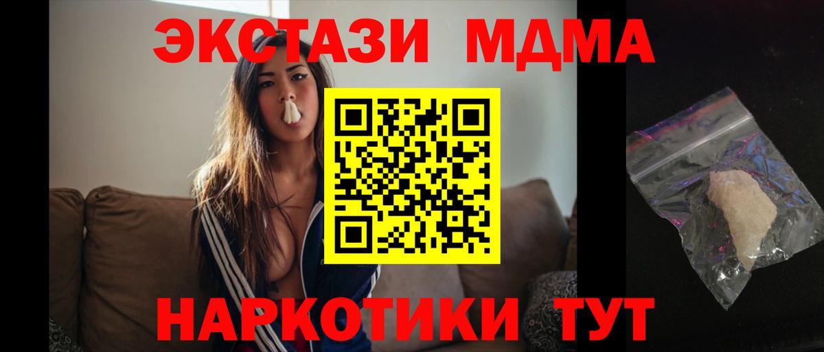 МДМА Molly Шарыпово