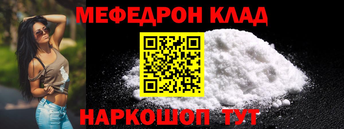 Мефедрон мука  Мефедрон  Шарыпово  МЕФ mephedrone  Вход с VPN  МЕФ 