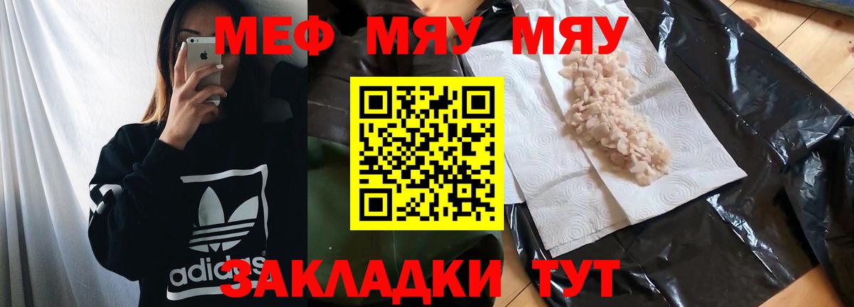 Мефедрон мука Шарыпово