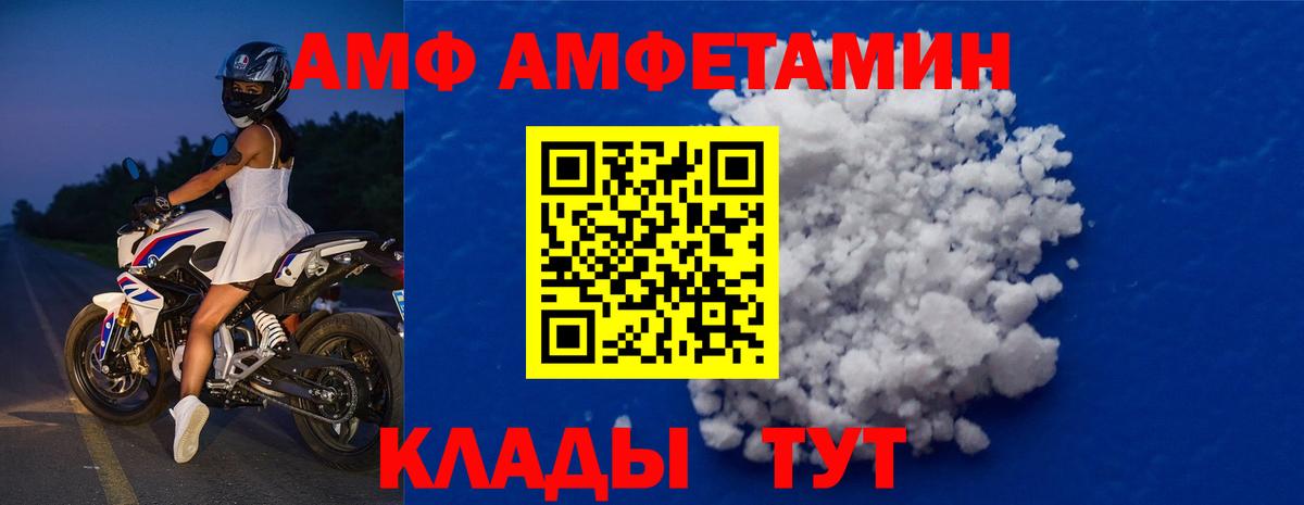 Шарыпово  Первитин мет  Первитин мет  Вход с VPN 