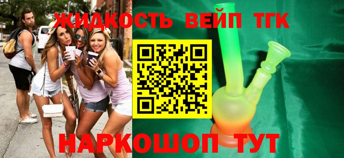 Шарыпово  продажа наркотиков  Вход с VPN  ТГК концентрат  Дистиллят ТГК вейп 